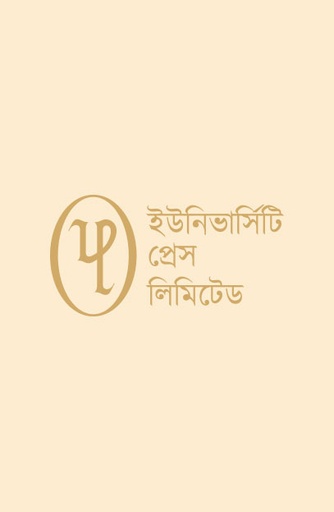 [9789840513178] Literature in Bangladesh: Contemporary Bengali Writing (Pre-Bangladesh Period)